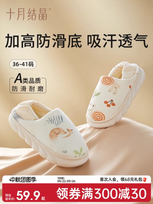 十月结晶 月子鞋 产妇软底棉拖鞋 包跟透气