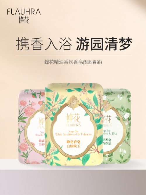 FLAUHRA 蜂花 正宗上海檀香皂 125g