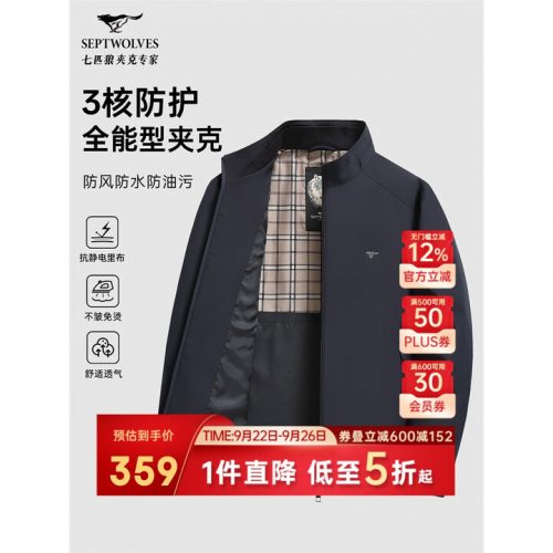 七匹狼 男士夹克 秋季外套 立领休闲上衣单茄克衫防风衣