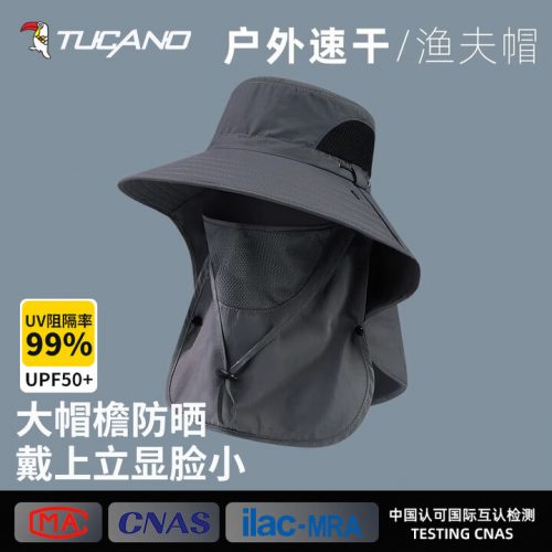 TUCANO 啄木鸟 防晒帽 防紫外线户外出游钓鱼遮阳帽太阳帽 渔夫帽