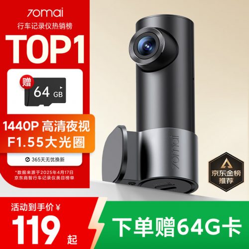 70迈 行车记录仪M310Pro 2K 1440P超高清夜视 360度旋转