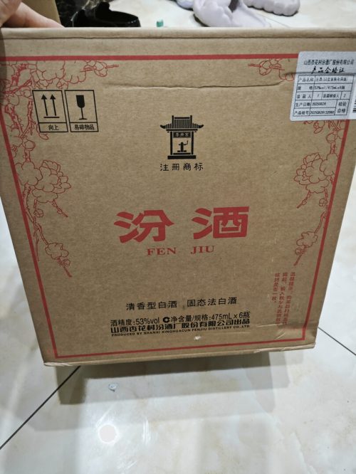 杏花村 汾酒 黄盖玻汾 53度 清香型白酒475mL*6瓶-3