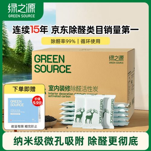 绿之源 360°纳米矿晶活性炭 12kg 送检测盒