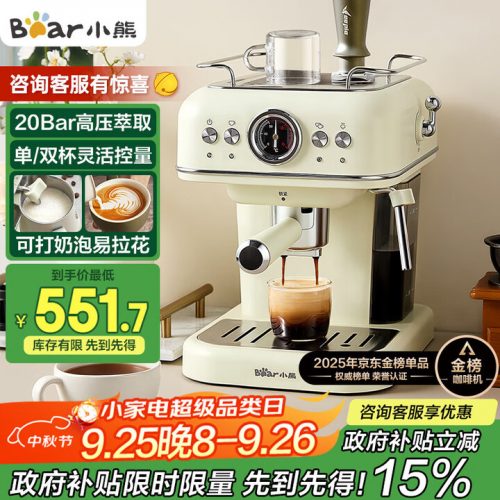 小熊 Bear 咖啡机 半自动 小型意式咖啡粉胶囊可用 KFJ-E12Q5