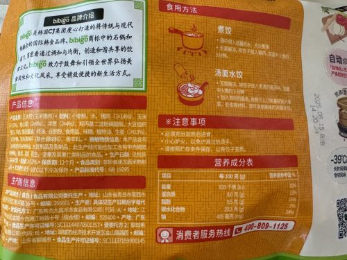 bibigo 必品阁 王水饺 玉米猪肉/白菜猪肉水饺 1200g（48只）*4袋-1