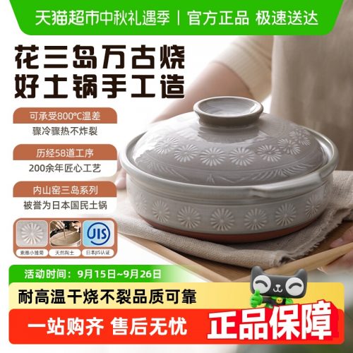 内山窑 日本原装进口 万古烧琉璃蓝6号陶土砂锅0.85L