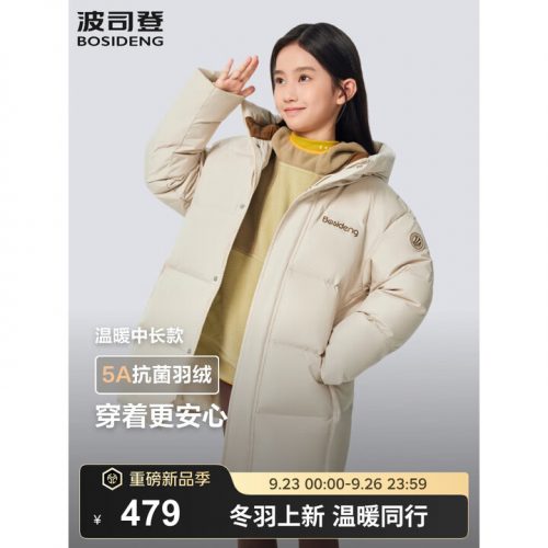 Bosideng 波司登 中长款5A抗菌连帽羽绒服 儿童奶油泡芙多色码全
