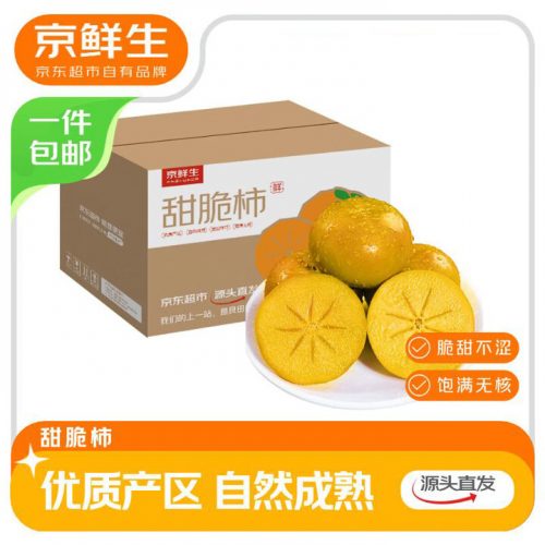 京鲜生 阳丰脆柿甜柿 净重4.5斤/单果110g+