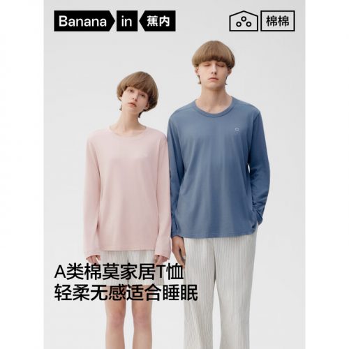 Bananain 蕉内 棉棉301 Sleep莫代尔混纺圆领长袖睡衣家居服
