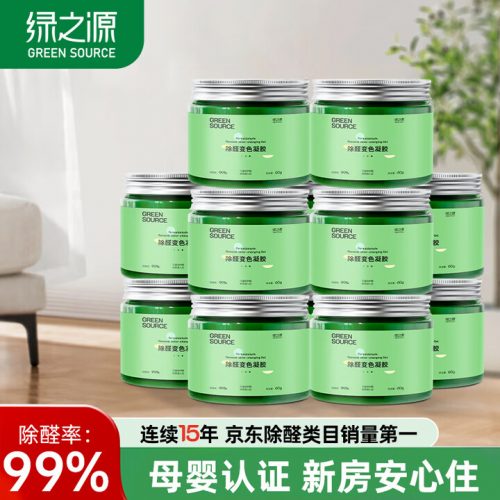 绿之源 除醛变色凝胶 60g*12罐