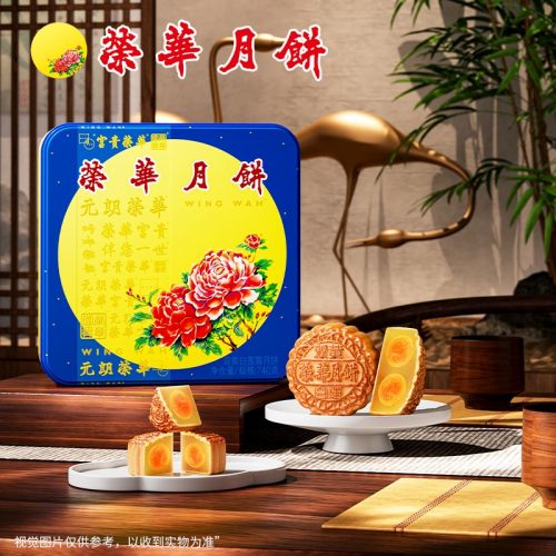 Wing Wah 元朗荣华 经典双黄莲蓉月饼礼盒740g