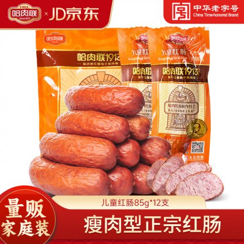 中华老字号 哈肉联哈尔滨红肠 东北特产香肠 1.02kg