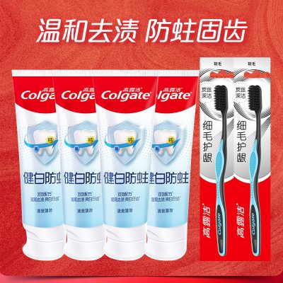 Colgate 高露洁 含氟健白防蛀牙膏90g*4支+高端氨基酸牙膏18g*2支