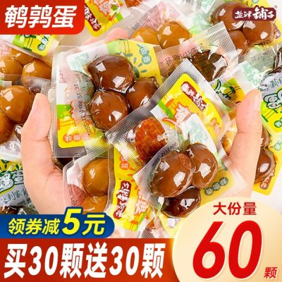 盐津铺子 鹌鹑蛋卤蛋 60颗+4颗试吃 混合味