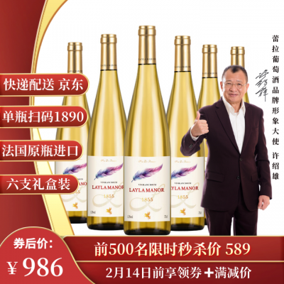 Layla Manor 蕾拉 水晶甜白葡萄酒750mL*6支礼盒装