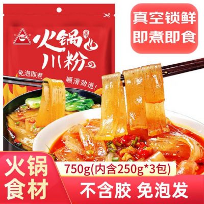 川珍火锅川粉750g(250g*3袋) 四川特色 火锅食材