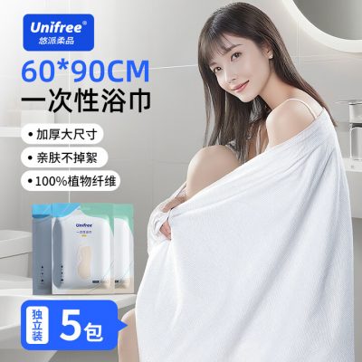Unifree 一次性浴巾 5条装（90*60cm）