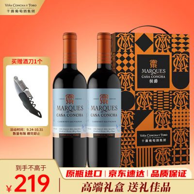 干露酒厂 侯爵大都会 赤霞珠干红葡萄酒 750mL*2瓶