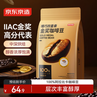 京东京造 意式咖啡豆500g 中深烘焙 阿拉比卡咖啡豆
