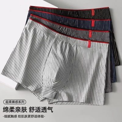 宜而爽 男士条纹棉质3A抑菌平角内裤 4条装