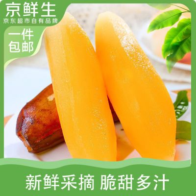 京鲜生 云南高山雪莲果 3斤 单果150g+