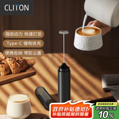 CLITON电动打奶泡器 咖啡奶泡机 充电式 KJBQ-65