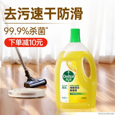 Dettol 滴露 地板清洗剂 2L 去污杀菌地板瓷砖清洁剂拖地专用