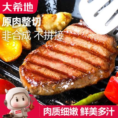 大希地 盒装菲力整切调理牛排套餐700g 厚切牛扒