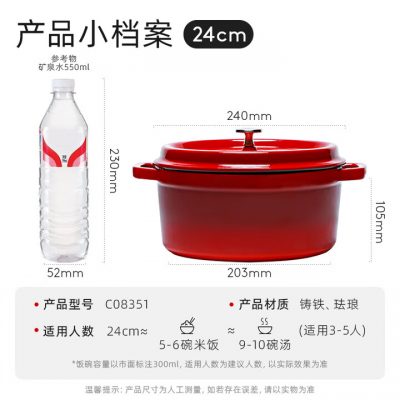 卡罗特 珐琅锅 铸铁锅 炖锅炖盅砂锅汤锅不粘锅煮锅 24cm