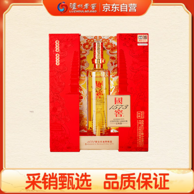 泸州老窖 国窖1573 雁塔典藏版定制酒 52度浓香型白酒 600mL