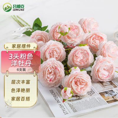吕姆克 仿真花 仿真植物假花 香粉色6支装5692