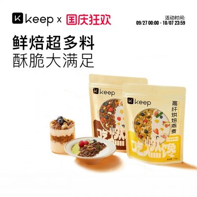 Keep 高纤烘焙燕麦 210g*3袋