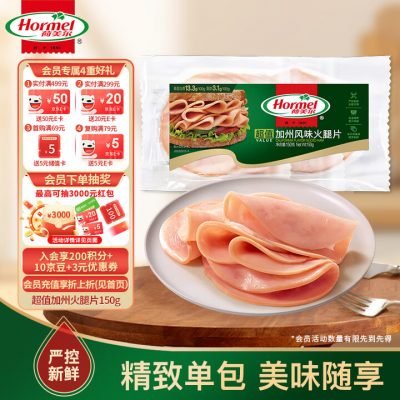 荷美尔 Hormel 火腿片加州风味 150g/袋