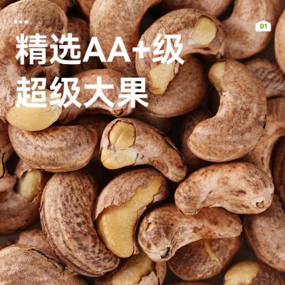 沃隆 AA+级大果 紫衣腰果 210g*2罐