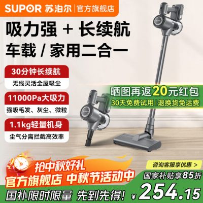 SUPOR苏泊尔 吸尘器 家用无线手持大吸力轻量扫地机 EVS-C5A