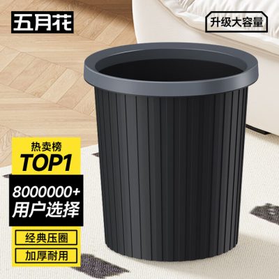 五月花 压圈垃圾桶 直投11L 黑色加厚桶身