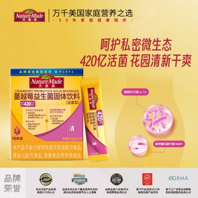 Nature Made 天维美 600亿益生菌调理肠胃活菌肠道 2g*16条