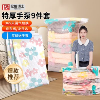 收纳博士 真空压缩收纳袋 衣服衣物棉被子羽绒服手泵9件套