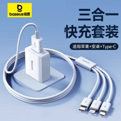 倍思 5V/2A 充电器套装 USB快充插头+3.5A三合一数据线