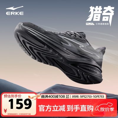 鸿星尔克 运动鞋 跑鞋 男子凌跃防滑耐磨跑步鞋 51125103323