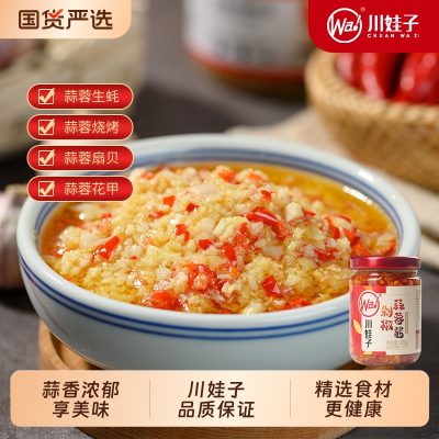 川娃子 经典烧椒酱230g*2瓶