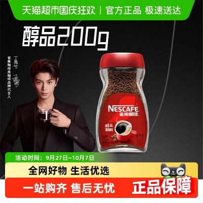 Nestlé 雀巢 醇品 速溶咖啡90g