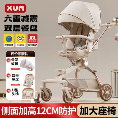 XUM 婴儿推车 0-6岁用折叠可坐可躺带减震 卡其色