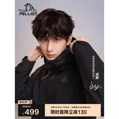 成毅同款 伯希和 Pelliot 山野2.0冲锋衣 11340105黑L