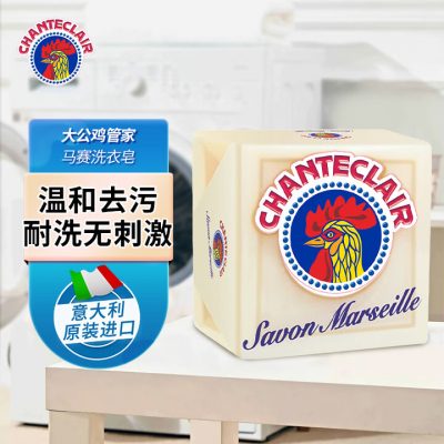 CHANTECLAIR大公鸡管家 马赛洗衣皂 300g 肥皂 内衣皂 手洗皂