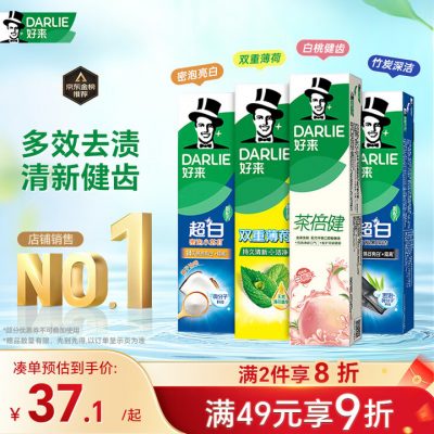 好来(原黑人)  牙膏 超白小苏打薄荷茶 美白护龈4支715g