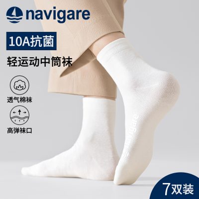 Navigare 意大利小帆船 男士10A抗菌防臭中筒袜 7双