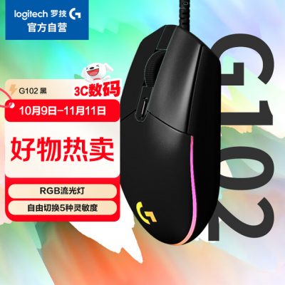 罗技（G）G102第二代游戏鼠标 RGB流光灯效鼠标 黑色 200-8000DPI