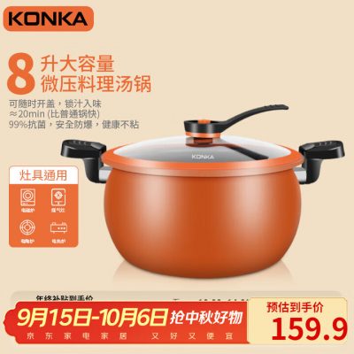 KONKA 康佳 微压不粘炖汤锅 26cm/8L
