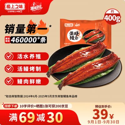 顶顶鳗 蒲烧鳗鱼 日式烤鳗鱼400g/袋2条 整条装